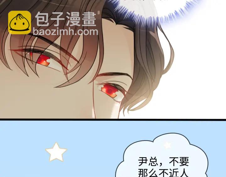 🍱闪婚总裁契约妻 第316话 你的嘴唇，想尝试下 第39页