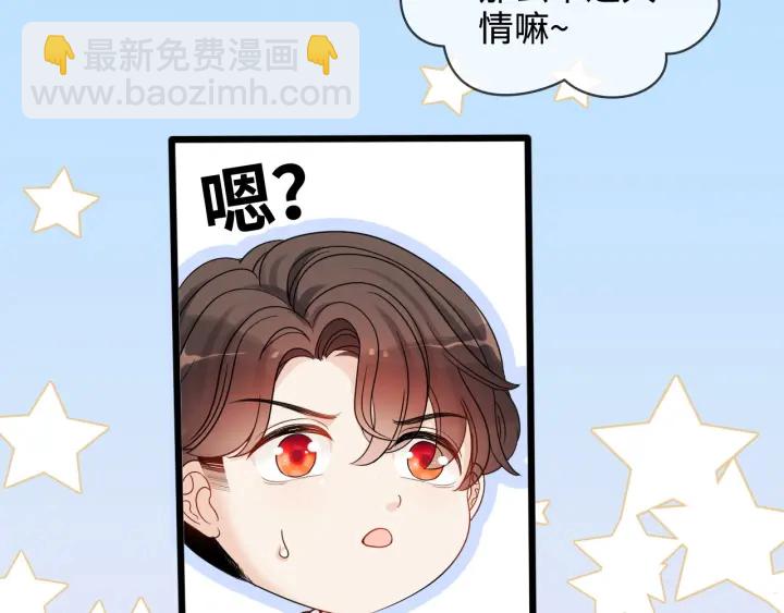 🍱闪婚总裁契约妻 第316话 你的嘴唇，想尝试下 第40页