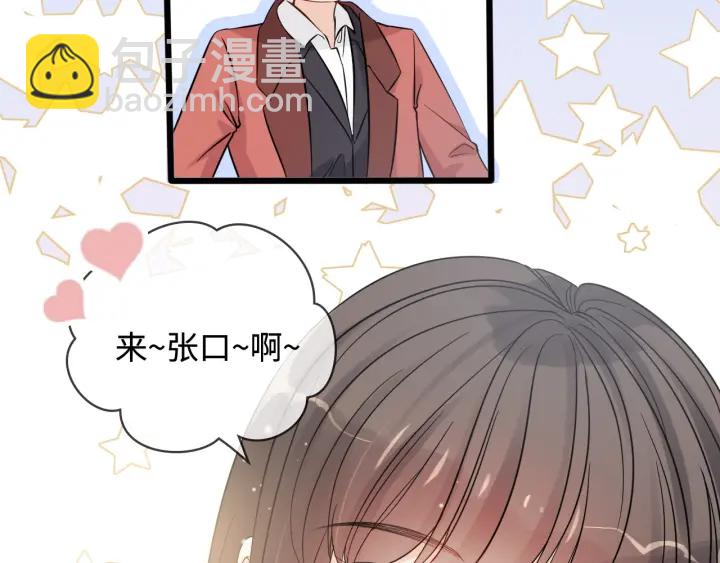 🍱闪婚总裁契约妻 第316话 你的嘴唇，想尝试下 第41页