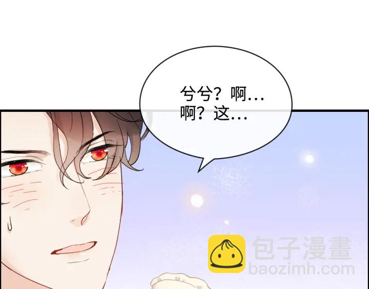 🍱闪婚总裁契约妻 第316话 你的嘴唇，想尝试下 第44页
