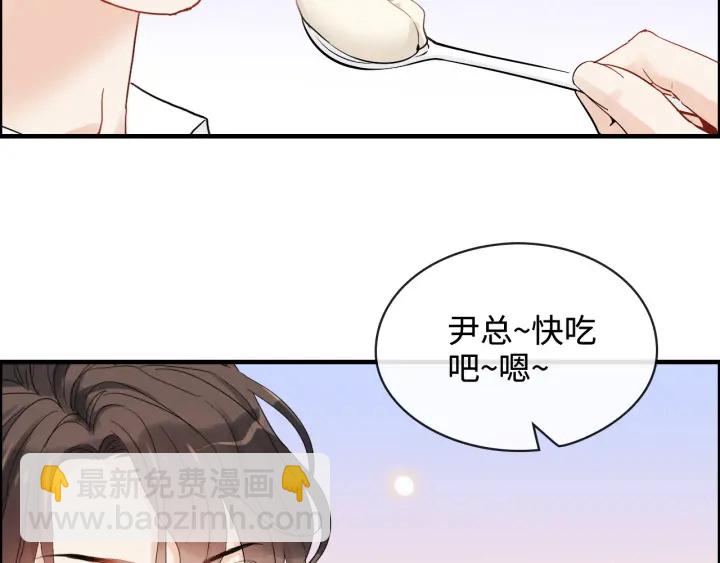 🍱闪婚总裁契约妻 第316话 你的嘴唇，想尝试下 第45页