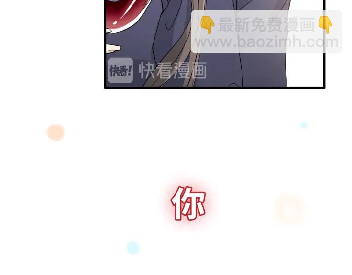 🍱闪婚总裁契约妻 第316话 你的嘴唇，想尝试下 第48页