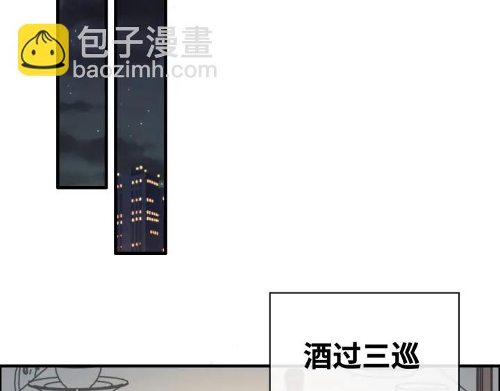 🍱闪婚总裁契约妻 第316话 你的嘴唇，想尝试下 第5页