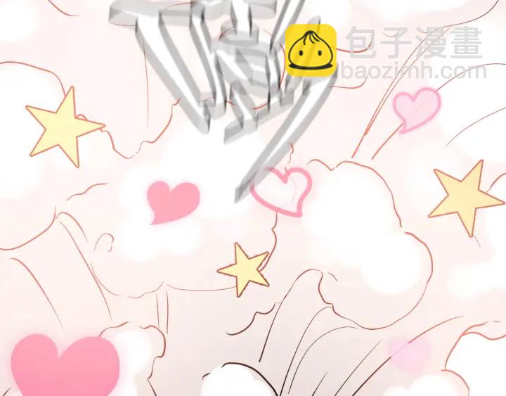 🍱闪婚总裁契约妻 第316话 你的嘴唇，想尝试下 第50页