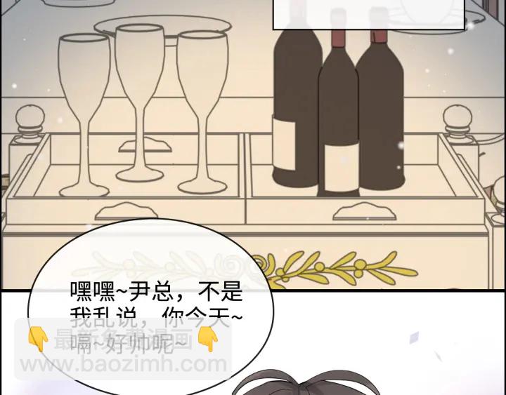 🍱闪婚总裁契约妻 第316话 你的嘴唇，想尝试下 第6页