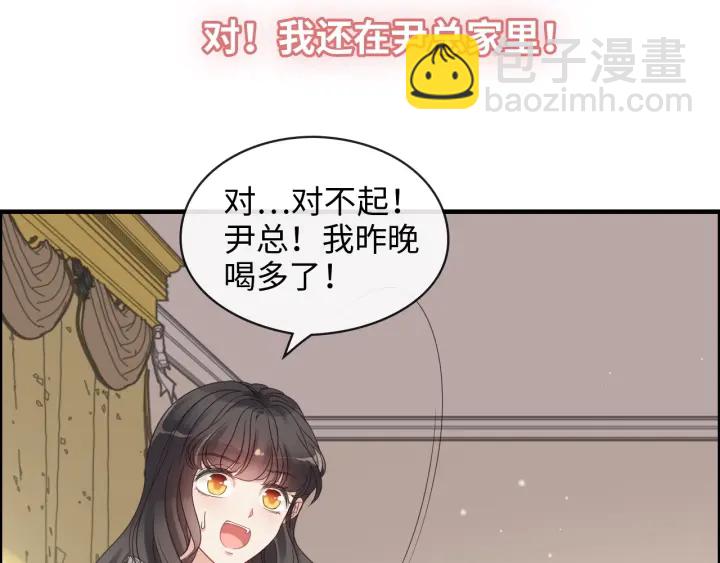 🍱闪婚总裁契约妻 第318话 尹总！我会对你负责 第10页
