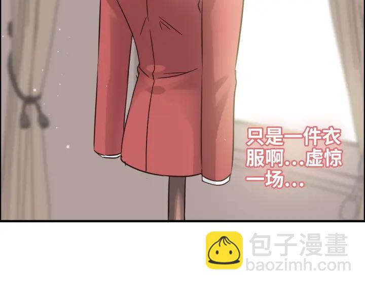 🍱闪婚总裁契约妻 第318话 尹总！我会对你负责 第13页