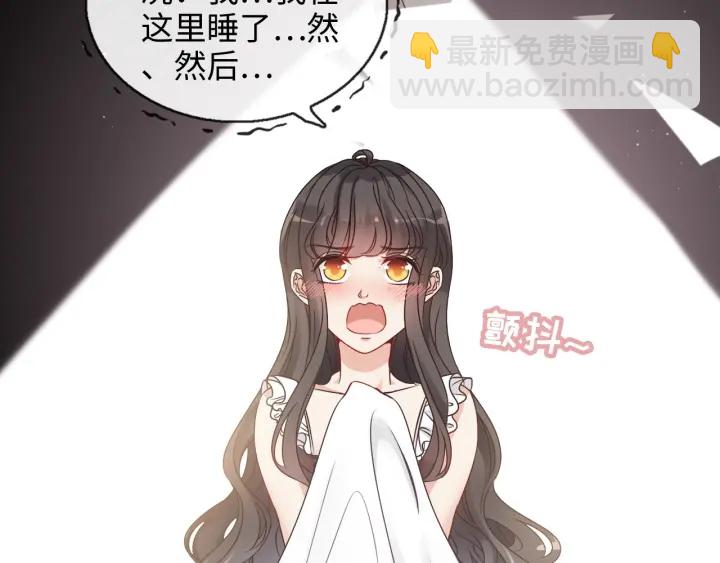 🍱闪婚总裁契约妻 第318话 尹总！我会对你负责 第15页