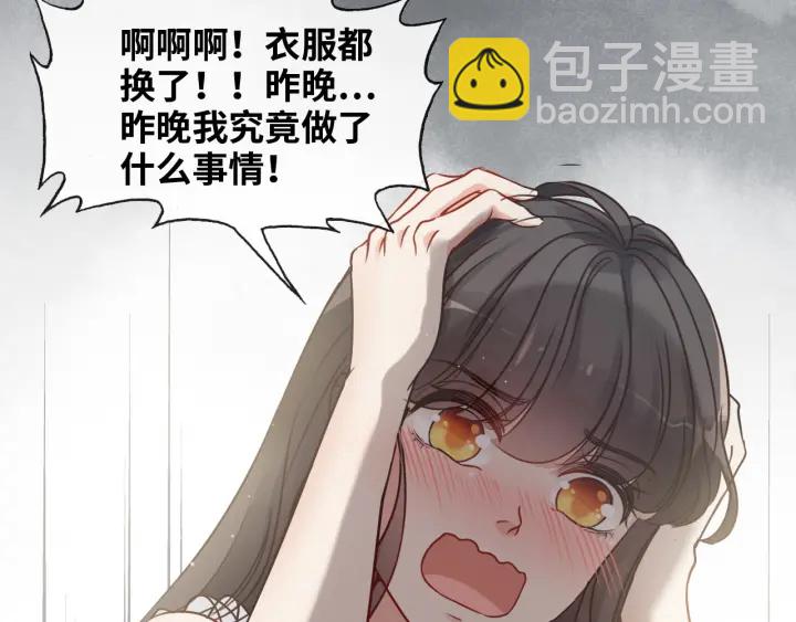 🍱闪婚总裁契约妻 第318话 尹总！我会对你负责 第19页