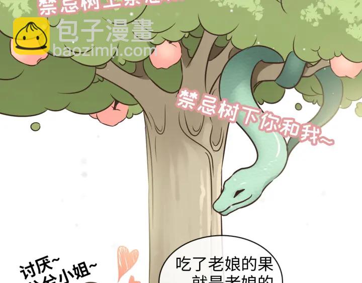 🍱闪婚总裁契约妻 第318话 尹总！我会对你负责 第22页