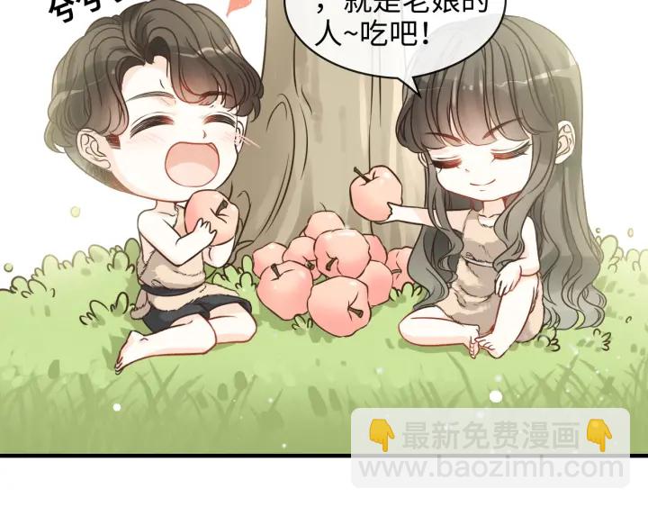 🍱闪婚总裁契约妻 第318话 尹总！我会对你负责 第23页