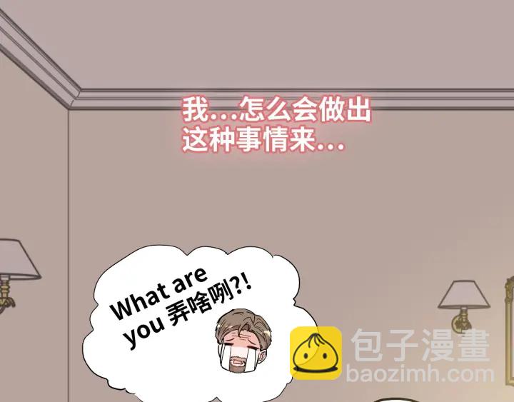 🍱闪婚总裁契约妻 第318话 尹总！我会对你负责 第24页