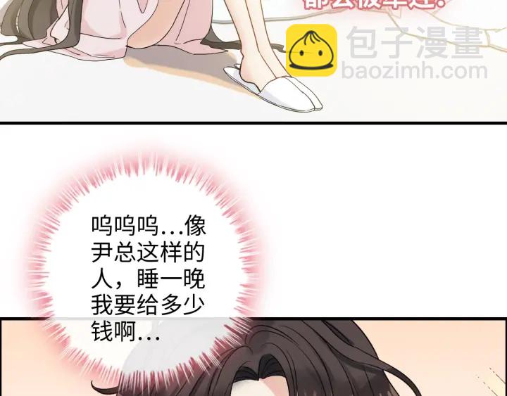 🍱闪婚总裁契约妻 第318话 尹总！我会对你负责 第26页
