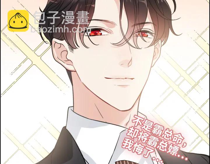 🍱闪婚总裁契约妻 第318话 尹总！我会对你负责 第27页