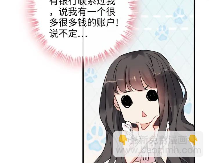 🍱闪婚总裁契约妻 第318话 尹总！我会对你负责 第29页