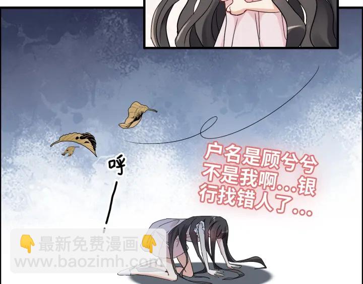 🍱闪婚总裁契约妻 第318话 尹总！我会对你负责 第30页