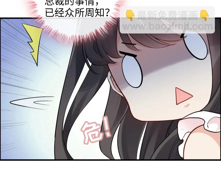 🍱闪婚总裁契约妻 第318话 尹总！我会对你负责 第33页