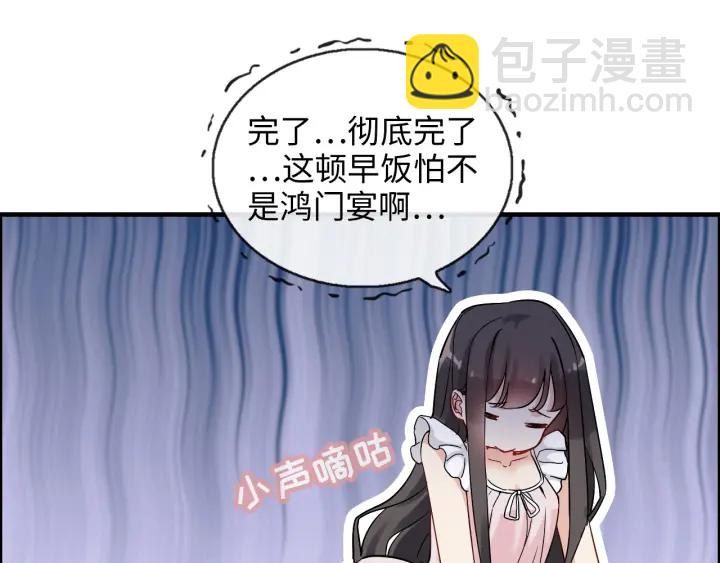 🍱闪婚总裁契约妻 第318话 尹总！我会对你负责 第34页