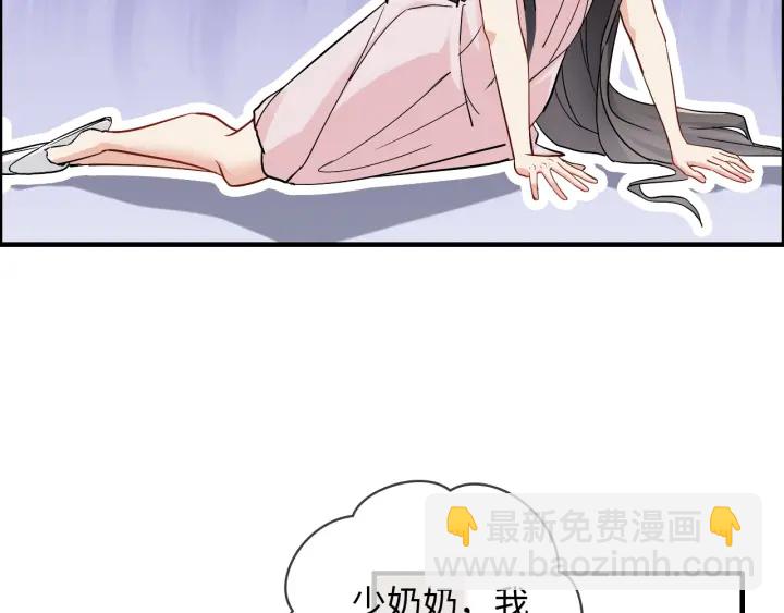 🍱闪婚总裁契约妻 第318话 尹总！我会对你负责 第35页