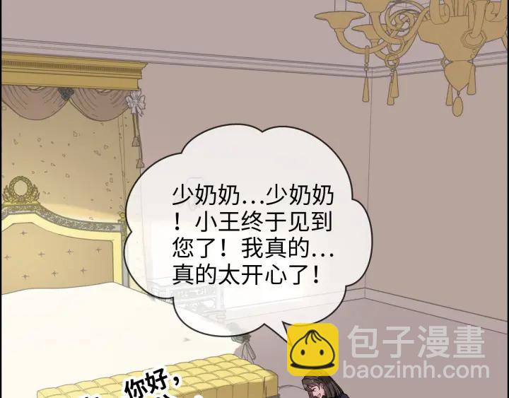 🍱闪婚总裁契约妻 第318话 尹总！我会对你负责 第37页