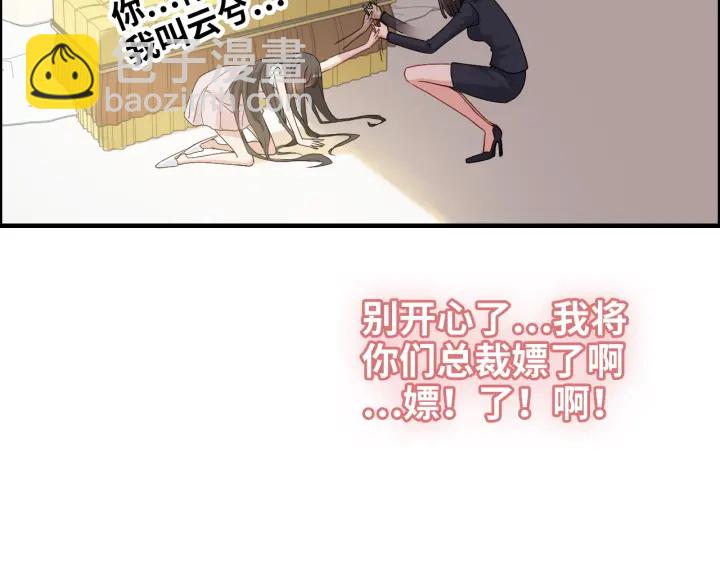 🍱闪婚总裁契约妻 第318话 尹总！我会对你负责 第38页
