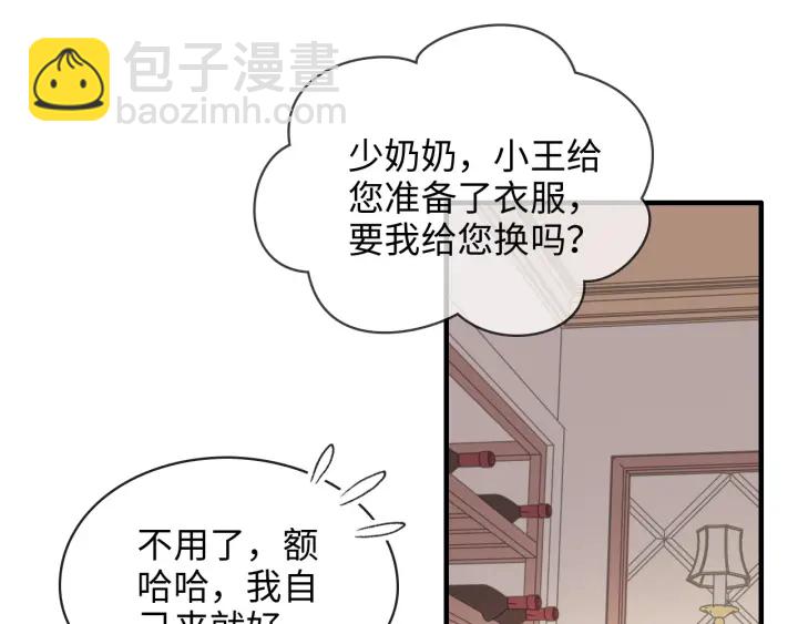 🍱闪婚总裁契约妻 第318话 尹总！我会对你负责 第39页