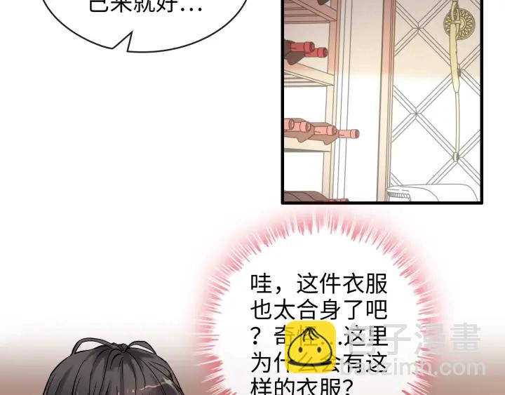 🍱闪婚总裁契约妻 第318话 尹总！我会对你负责 第40页
