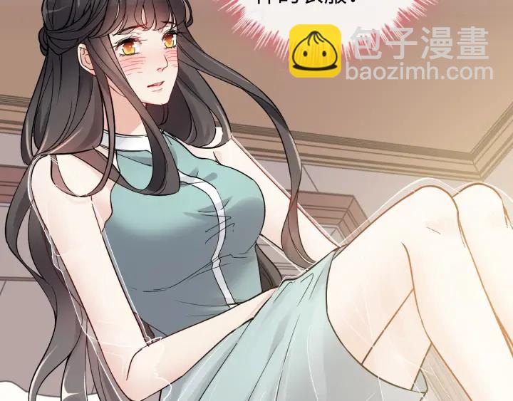 🍱闪婚总裁契约妻 第318话 尹总！我会对你负责 第41页