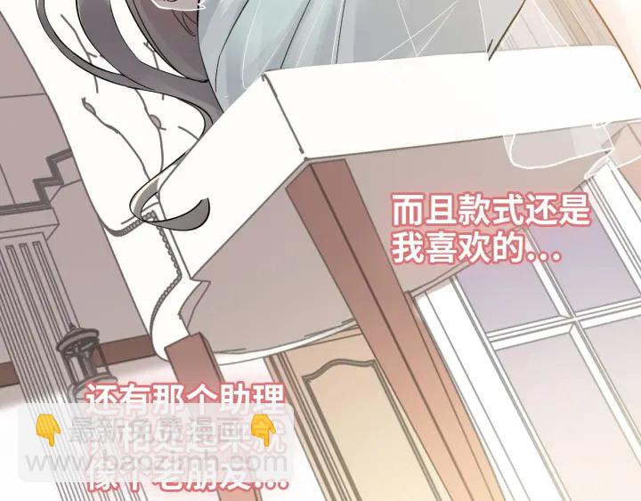 🍱闪婚总裁契约妻 第318话 尹总！我会对你负责 第42页
