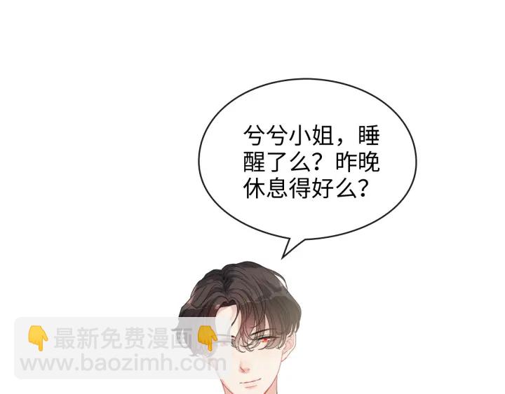 🍱闪婚总裁契约妻 第318话 尹总！我会对你负责 第44页