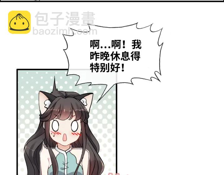 🍱闪婚总裁契约妻 第318话 尹总！我会对你负责 第46页