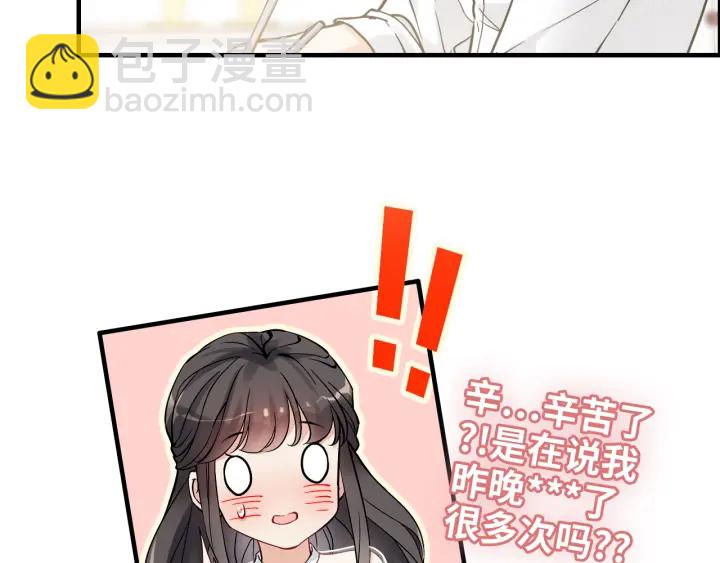 🍱闪婚总裁契约妻 第318话 尹总！我会对你负责 第49页