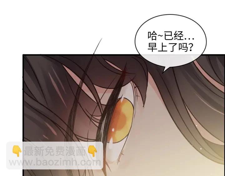 🍱闪婚总裁契约妻 第318话 尹总！我会对你负责 第7页