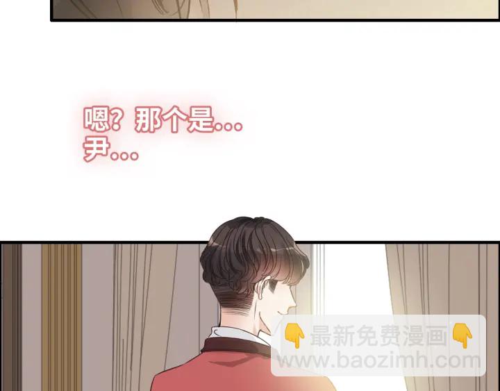 🍱闪婚总裁契约妻 第318话 尹总！我会对你负责 第8页