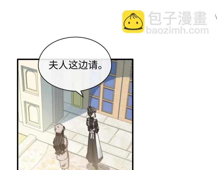 🍱闪婚总裁契约妻 第320话 尹总你说举行婚礼？ 第10页
