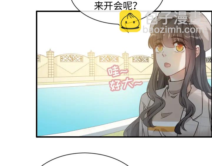 🍱闪婚总裁契约妻 第320话 尹总你说举行婚礼？ 第12页