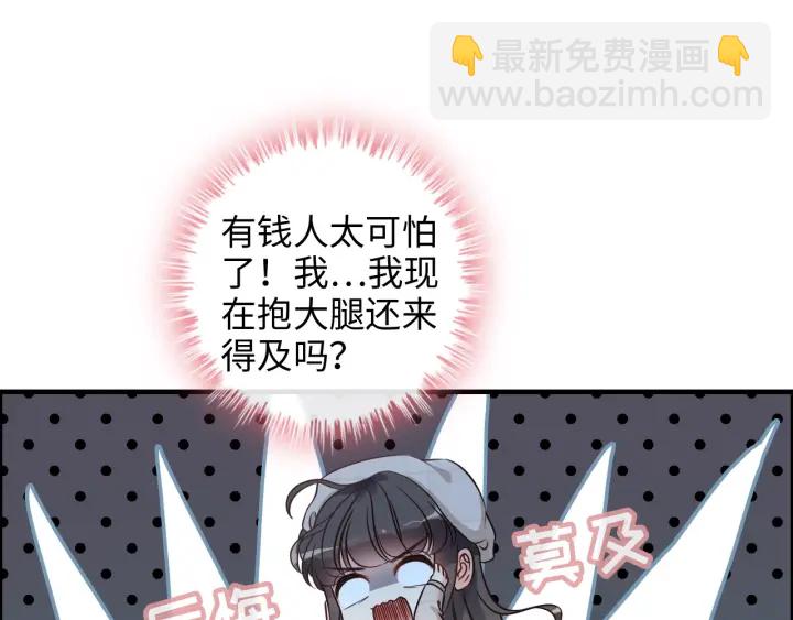 🍱闪婚总裁契约妻 第320话 尹总你说举行婚礼？ 第14页