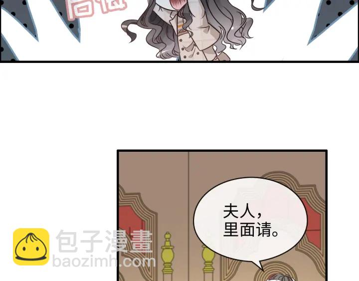 🍱闪婚总裁契约妻 第320话 尹总你说举行婚礼？ 第15页