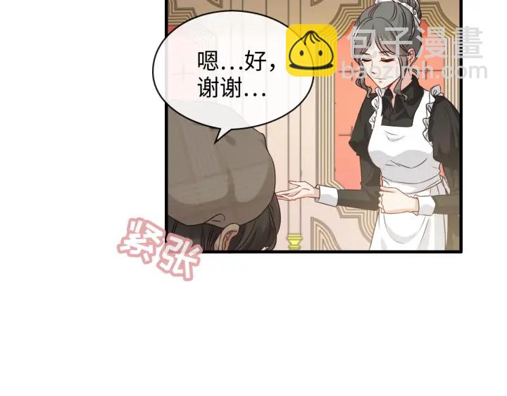 🍱闪婚总裁契约妻 第320话 尹总你说举行婚礼？ 第16页