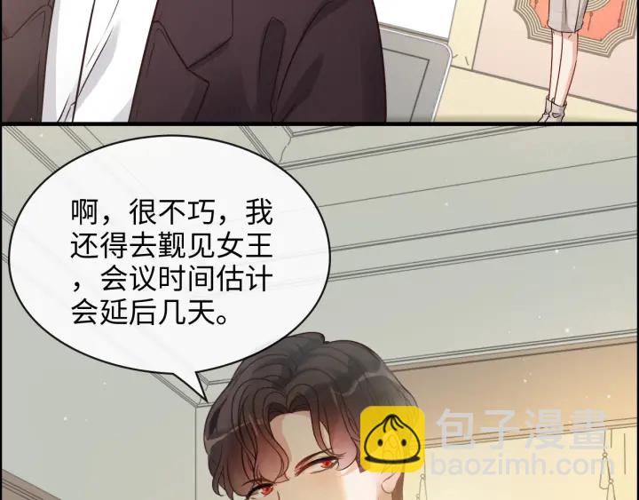 🍱闪婚总裁契约妻 第320话 尹总你说举行婚礼？ 第18页