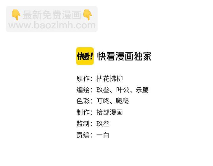 🍱闪婚总裁契约妻 第320话 尹总你说举行婚礼？ 第2页