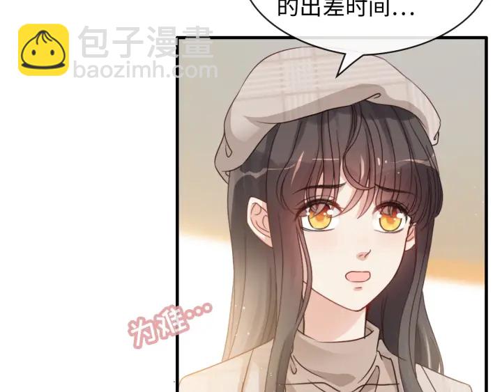 🍱闪婚总裁契约妻 第320话 尹总你说举行婚礼？ 第22页