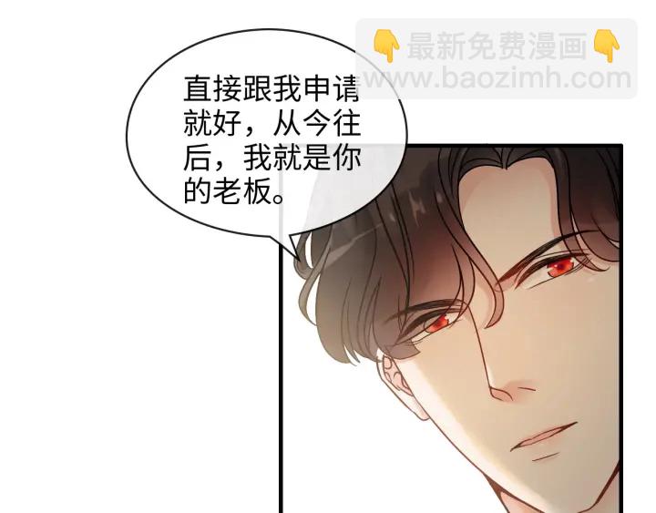 🍱闪婚总裁契约妻 第320话 尹总你说举行婚礼？ 第24页