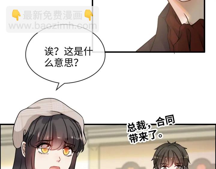 🍱闪婚总裁契约妻 第320话 尹总你说举行婚礼？ 第25页