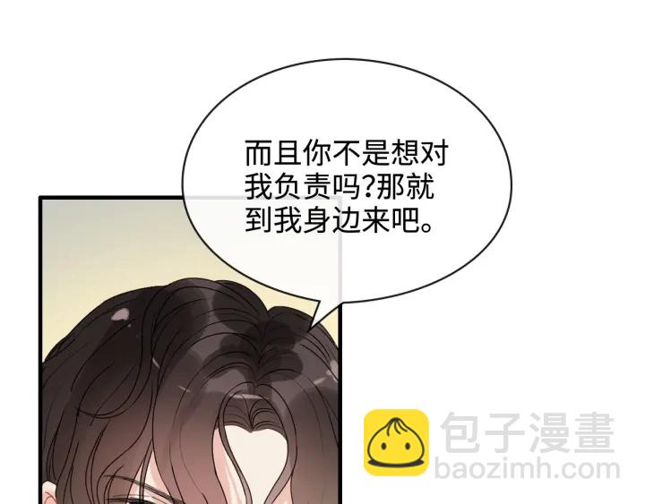 🍱闪婚总裁契约妻 第320话 尹总你说举行婚礼？ 第34页