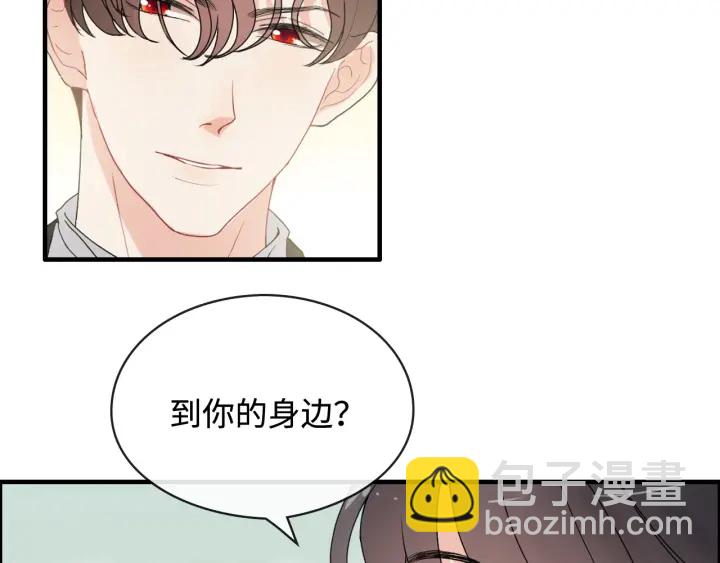 🍱闪婚总裁契约妻 第320话 尹总你说举行婚礼？ 第35页