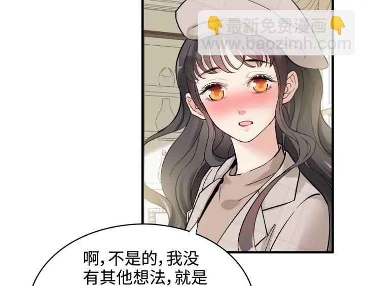 🍱闪婚总裁契约妻 第320话 尹总你说举行婚礼？ 第39页
