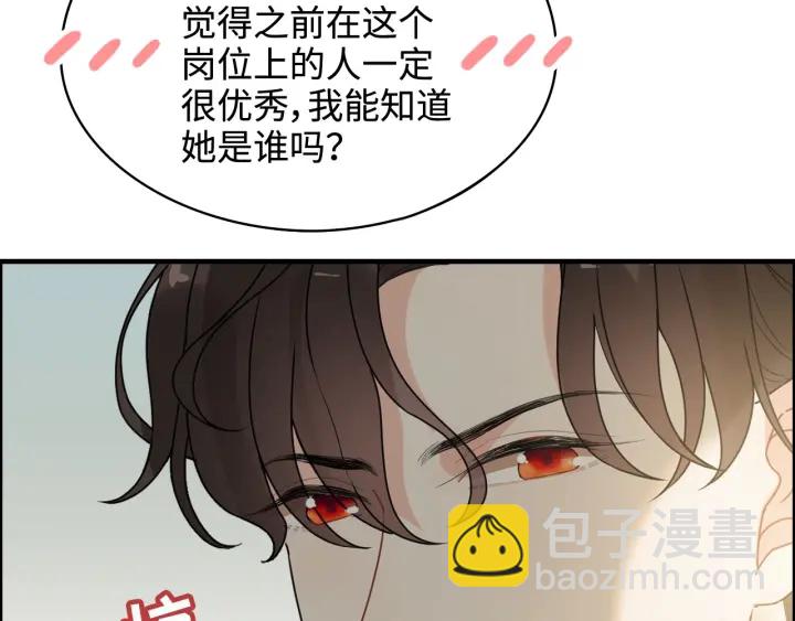 🍱闪婚总裁契约妻 第320话 尹总你说举行婚礼？ 第40页