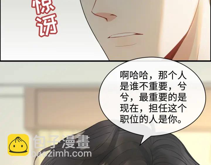 🍱闪婚总裁契约妻 第320话 尹总你说举行婚礼？ 第41页