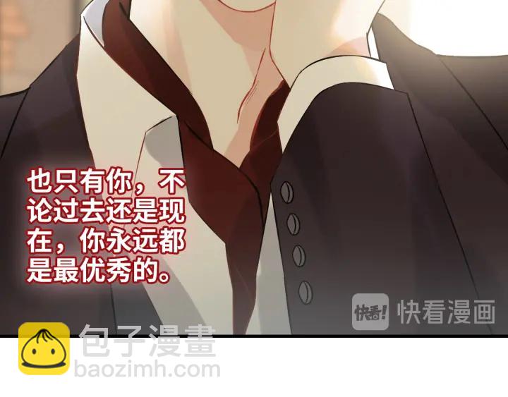 🍱闪婚总裁契约妻 第320话 尹总你说举行婚礼？ 第43页